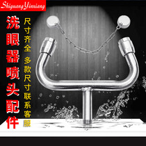 Full 304 stainless steel eye cleaner nozzle dust cap composite type upright double-mouth washout eye cleaner accessories