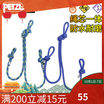 Petzl Beal KONG Adjustment Board mountaineering protection rope anti-fall safety rope rescue power oxtail cable