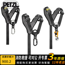 Climbing Petzl TOP CROLL C081 C98 Mountain rescue chest belt Half seat belt Chest rise shoulder strap