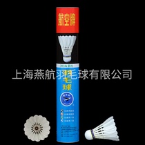 Factory direct round hair Goose aviation 303A goose feather 12 sets price reduction promotion Jiangsu Zhejiang and Shanghai 5 tubes