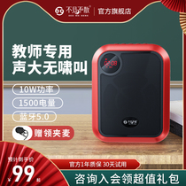 Missing non-loose T200 small bee megaphone teacher dedicated wireless microphone portable Bluetooth flared speaker headphone Headset Speaker Small Mini Tour Guide Call Sell