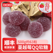 Imported candy OCOCO cranberry flavor rubber fruit flavor QQ fudge bulk snack candy 500g about 63 pieces