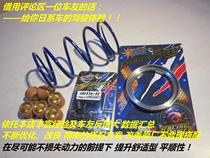 Modified transmission speed reduction comfortable kit water-cooled FNX cruising 150 Fit 4 SF4 ginger