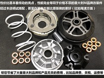 Tai Rong 300 TR300 modified transmission Puli disc clutch bowl male drying function non-destructive straight up