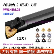 Numerical control knife lever 95 degrees S25S-MWLNR08 car knife lever peach-shaped inner hole knife boring knife blade WNMG080408