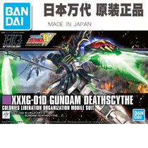 Blue Sky spot Bando HGAC 239 1 144 Death Gundam animated version TV version of Gauda model