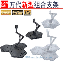 Blue sky Bandai Gundam model Gundam MG RG HG multi-function universal new combination bracket assembly display table