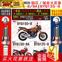 TORCH spark plug for Zongshen Piaggio Robinson BYQ150-8(A) BYQ125-8