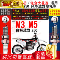 TORCH copper core iridium spark plug suitable for Bozor BSE M3 M5 RTF whiteboard 250 off-road motorcycle