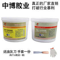 Paste marble marble marble glue stone stone strong glue tile glue under the table basin bonding installation special glue