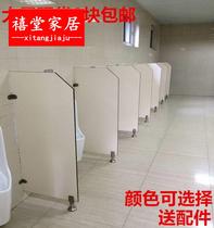 Toilet slot men's toilet moisture-proof urinal bucket partition toilet squat baffle stool partition