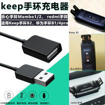 keep bracelet charger B2 Music heart Huawei B1 Lakala redmi bracelet charger USB universal data cable