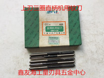 Upper blade three-circle reamer high-speed steel straight shank reamer 2-3-4-5-6-7-8-9-10-12 H8