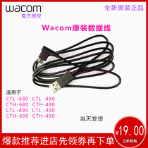 WACOM tablet video extension CTH690 CTL480 680 490 690 data cable hand drawing board cable