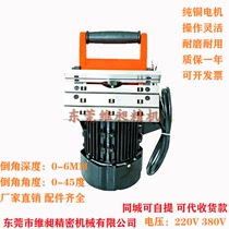 Portable strong chamfering machine Chamfering machine Strong chamfering machine Straight edge chamfering machine Portable chamfering
