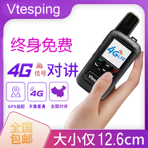 4G全国公网对讲机不限距离大功率插卡电信无线户外手持迷你车队