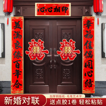 Wedding couplet Wedding room decoration Wedding mens door Womens wedding room door decoration Newlywed wedding union Wedding union full set