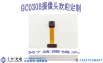 GC0308 300000 pixels VGA DVP parallel camera QR code scanning robot sent seat