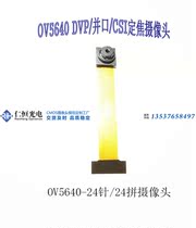 STM32 5 MEGAPIXEL OV5640 HD CAMERA FF FIXED FOCUS MODULE 5M DVP MIPI COMPATIBLE 50MM