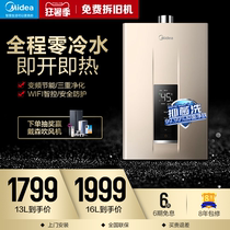 Midea zero cold water gas water heater Household natural gas strong row constant temperature 13 liters Smart home appliances that heat 16 liters