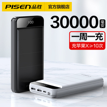 Pint Winning Charging Bao 30000 Milliamn Large Capacity Fast Charging Mobile Power Products Winning Flagship Store Official Web Apple Exclusive Application Vivo Huawei Oppo Ultra Slim Portable Men And Women Universal
