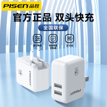  Pinsheng is suitable for Apple 12 mobile phone charger fast charging head iPad tablet Android x universal 7 multi-port dual usb plug 5V2a data cable 11vivo iPhone8 Huawei