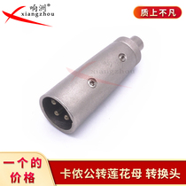 Cavon revolution Lotus female head microphone male-to-female RCA female-to-Kanon Kalon male-female