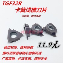 CNC circlip three-head shallow groove blade TGF32R100 150 200 250 300 walking machine cutting tool head