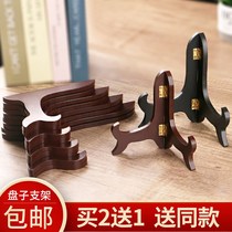 Tea cake rack plate decoration porcelain plate rack solid wood bracket bracket display plate rack decoration frame crafts frame frame frame
