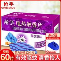 Gunner electric mosquito coils electrified lavender 60 electric mosquito repellent mosquito repellent hot mosquito coils home indoor