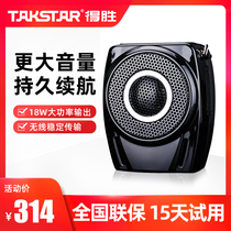 Takstar wins E8M bee megaphone teacher special loud speaker wireless class outdoor tour guide