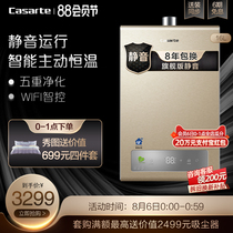Haier Casati gas water heater Household natural gas intelligent constant temperature bath strong row installation 16 liters CA1