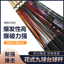 Cue stick black 8 club head American Nine Maple cue stick through the Rod Ball Room 13 per cent male rod club