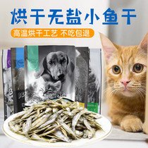 Cat snacks small fish dry fresh water no salt cat supplies kitty snacks try and eat fish dried by cat food cat food