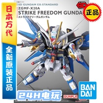 Bandage assembled model sdgundam Q version BB warrior EX 006 strong attack free up to spot