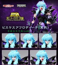 Saint Sagiya Soul Store limited Saint mythology EX underworld Warriors Pisces Abrodi Surplice