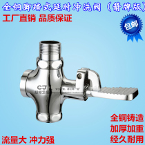 All copper padded pedal squatting toilet delay Flushing Valve stool pedal Flushing Valve delay valve toilet flushing