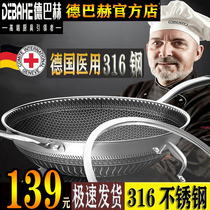 Debach 316 stainless steel wok non-stick wok household saucepan five-layer smoke-free induction cooker gas burning stove
