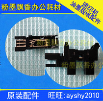 The application of Ricoh DX3443 3442 4443 4446 4440 4450 drum home positioning sensor