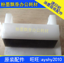 The application of Ricoh 2800 2810 3800 5425 5428 5435 rub paper gasket seat pager