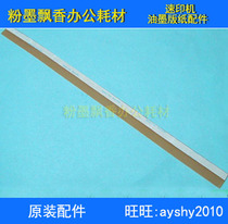 Suitable for ideal KS800 850 learning Yinbao tension input version rubber leather 035-18108 original]