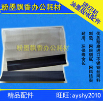 Applicable Rongda RD4129 4119 RD4029 4019 4345 2700 yarn net (fine B4)