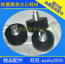 Suitable for Depot S520 550 620 650 850 paper feed paper roller single boutique]