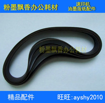 Suitable for 5270 5315 5320 5323 5325 5327 paper delivery belt (4 sets)