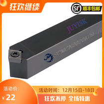 40-degree CNC tool lever outer circle turning tool screw turning tool SCMCN1616H09-100 turning