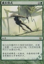 (Letour card) ten thousand The twilight of the five-color twilight growth ceremony.