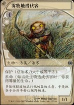 (Leyou Card) Magic card Jane Fog Herdland lurker predicts the future Silver medal