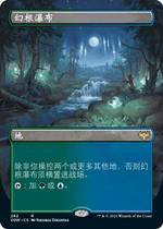 (Leyou card) Wan Zhi card Yinghong wedding vows simple Chinese painting expansion painting golden magic root waterfall