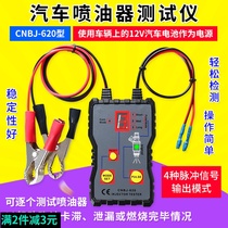 Car injector tester fuel injector drive tester diagnostic instrument injector cleaning tool auto repair tool