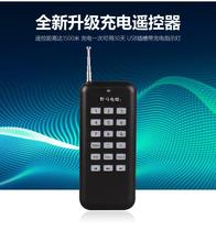 Mustang Mover Machine 6A 7A X8X9 Bailenming E910 Wisdom 898 Little Bee Charging Remote Control